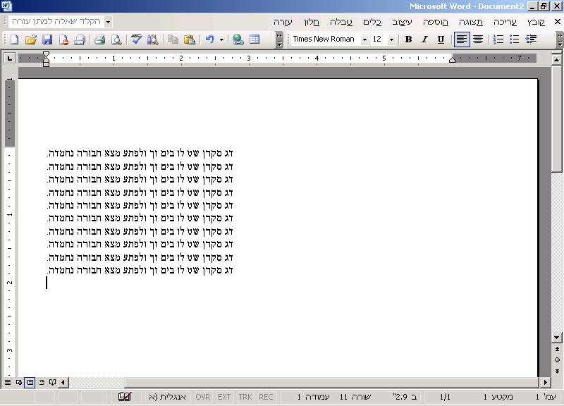 word microsoft easter egg typing exercise microsoft word easter eggs