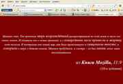 about:firefox egg in russian Firefox 19.0.2.